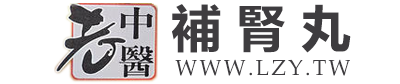 老中醫(yī)補(bǔ)腎丸官網(wǎng)